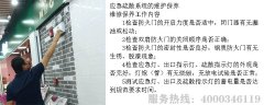應(yīng)急疏散系統(tǒng)消防維保工作內(nèi)容