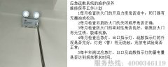 應(yīng)急疏散系統(tǒng)消防維保工作計劃