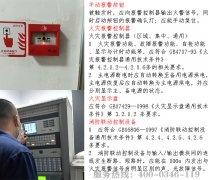 消防火災(zāi)報警系統(tǒng)檢測哪些設(shè)施