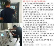 消防中控人員如何維護消防控制器